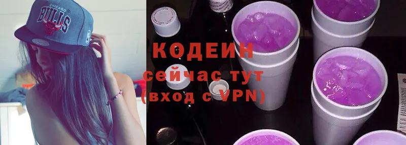 Кодеин Purple Drank  OMG как войти  Баймак 