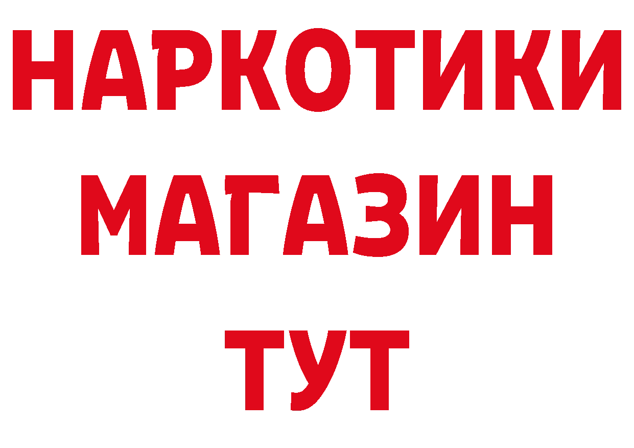 Где найти наркотики? дарк нет состав Баймак